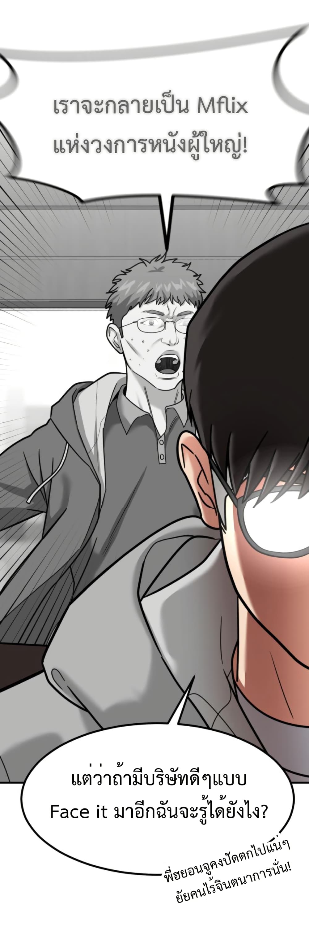 Investors Who See the Future page 35