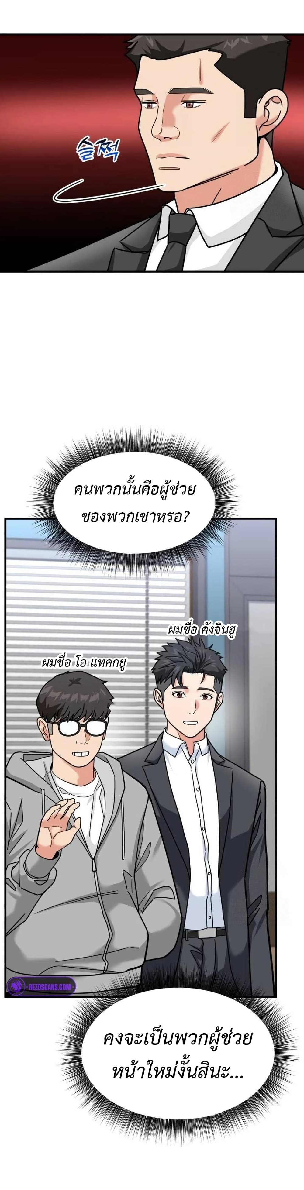 Investors Who See the Future page 13