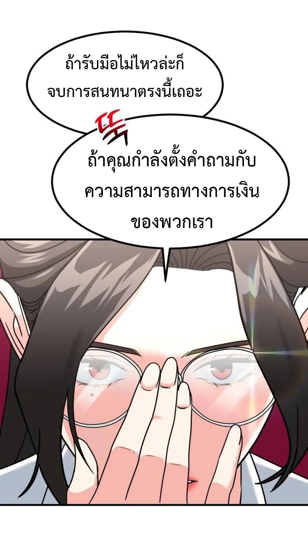 Investors Who See the Future page 19