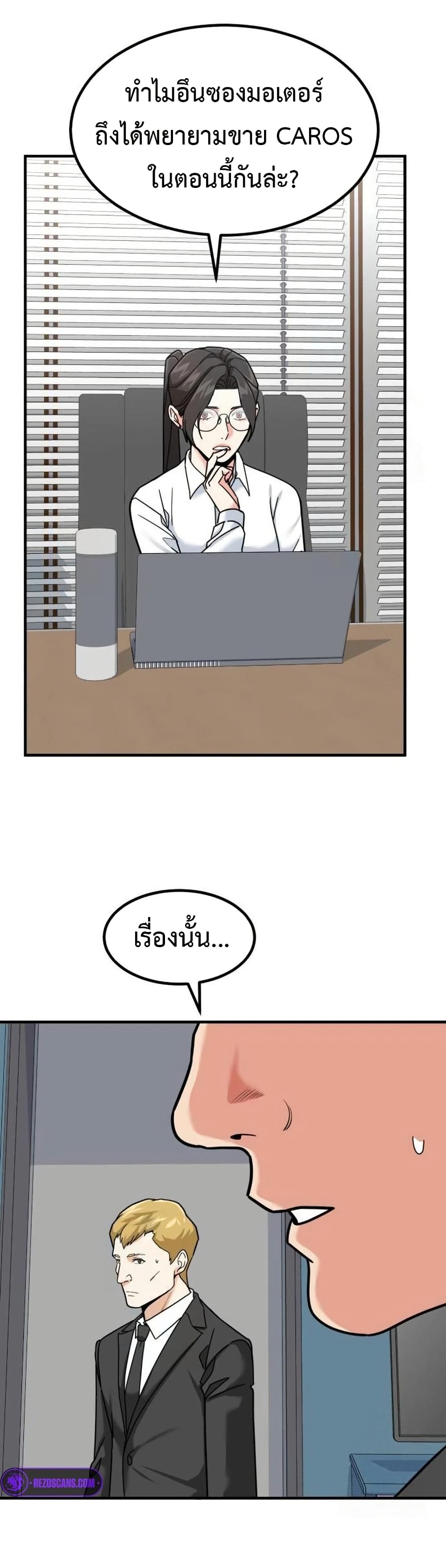 Investors Who See the Future page 37