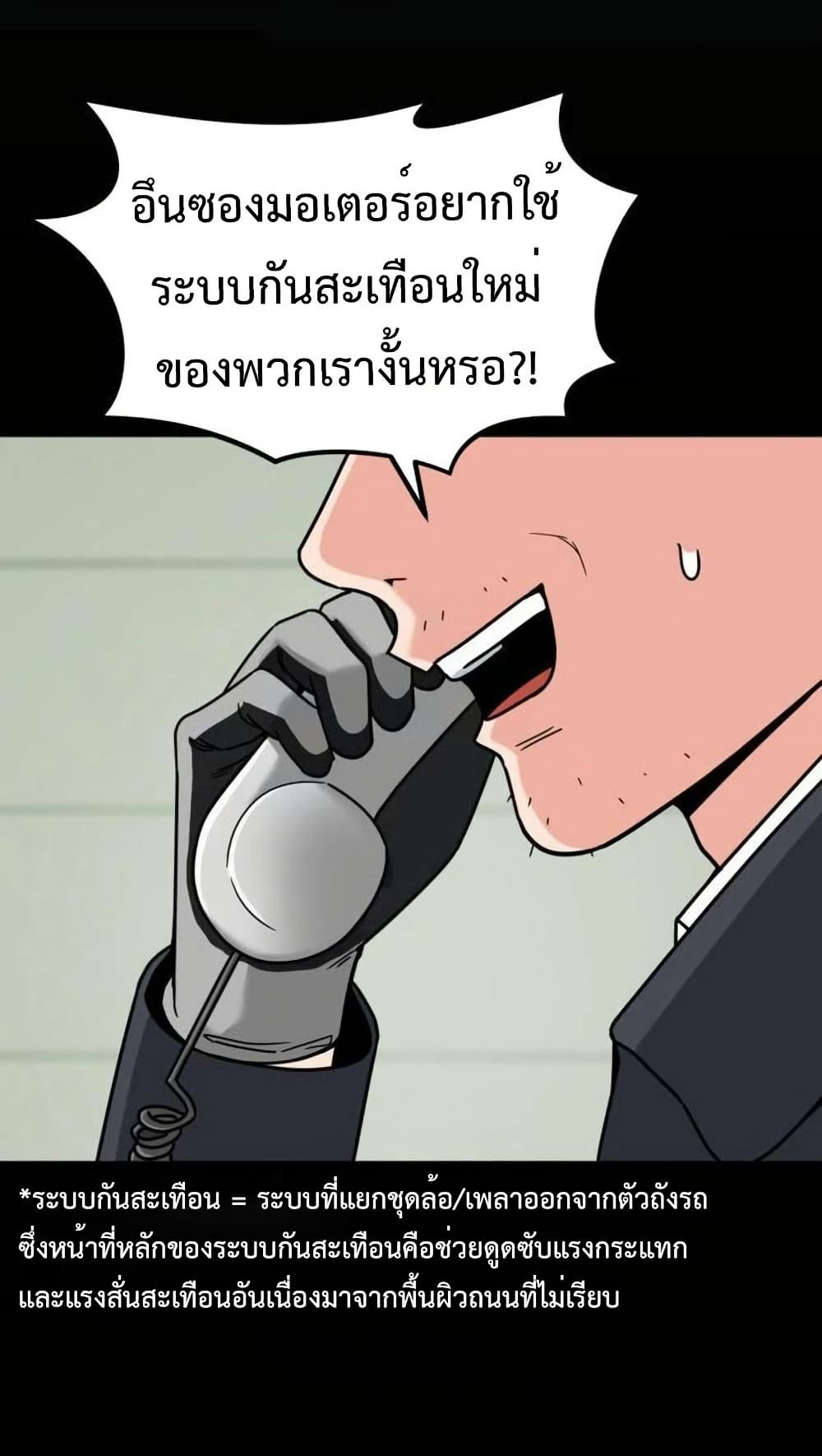 Investors Who See the Future page 3