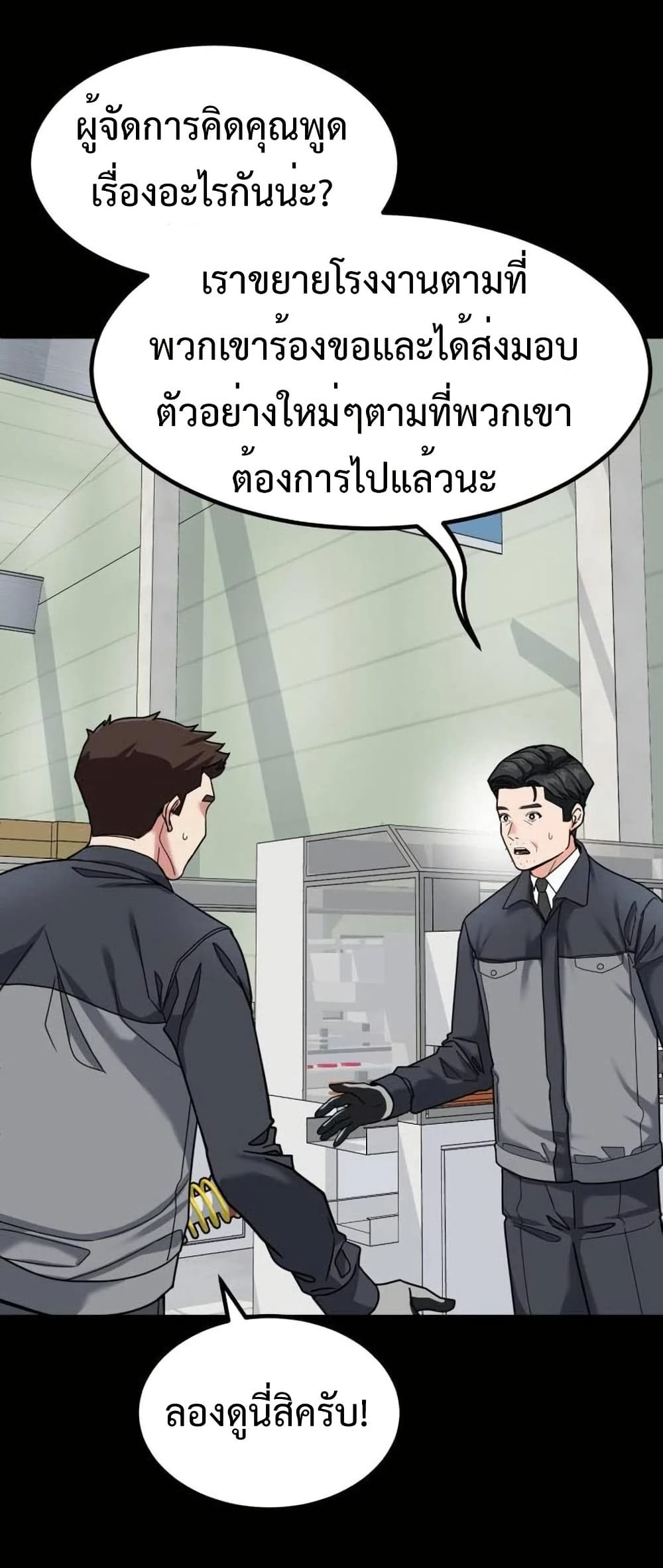 Investors Who See the Future page 15