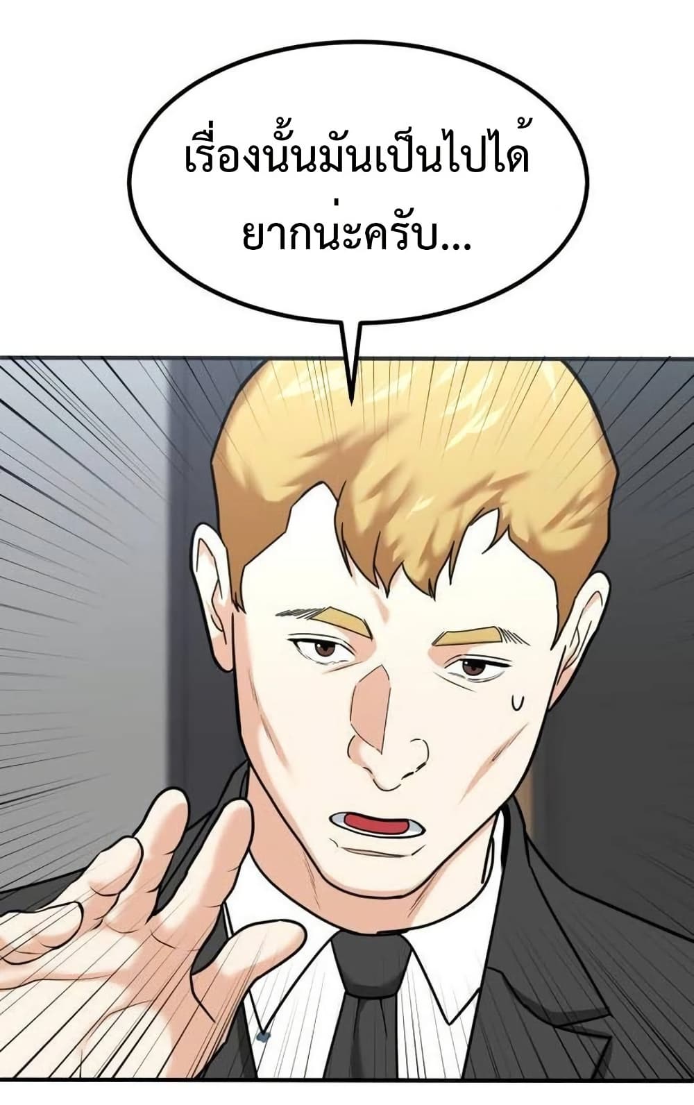 Investors Who See the Future page 46