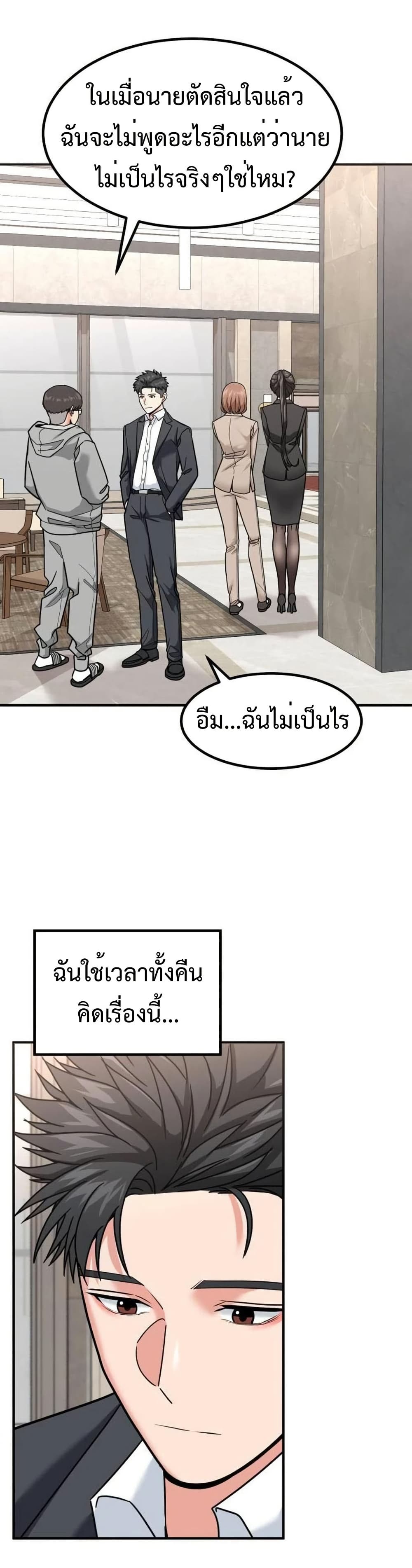 Investors Who See the Future page 57