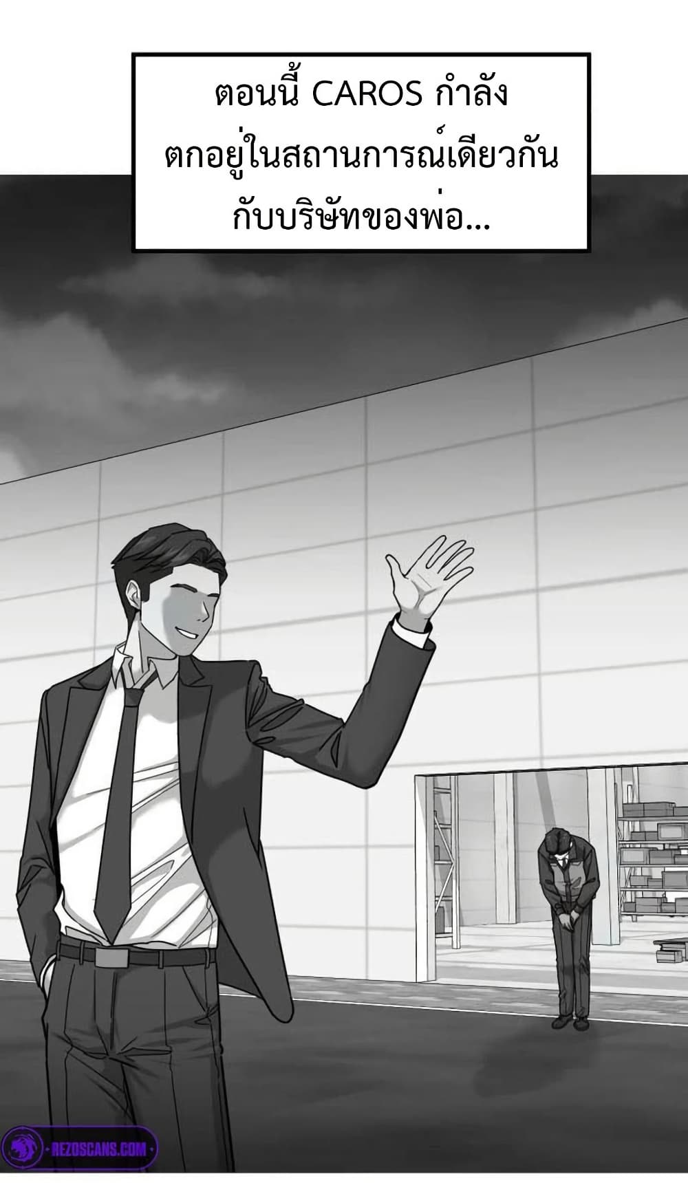 Investors Who See the Future page 58