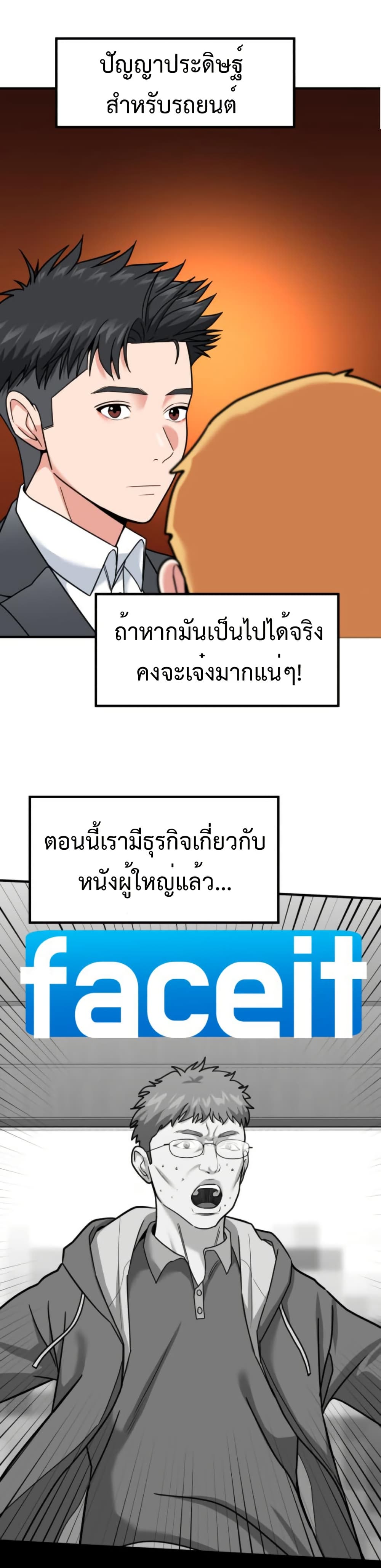 Investors Who See the Future page 27