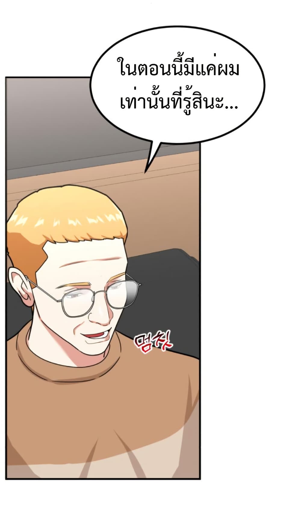 Investors Who See the Future page 45