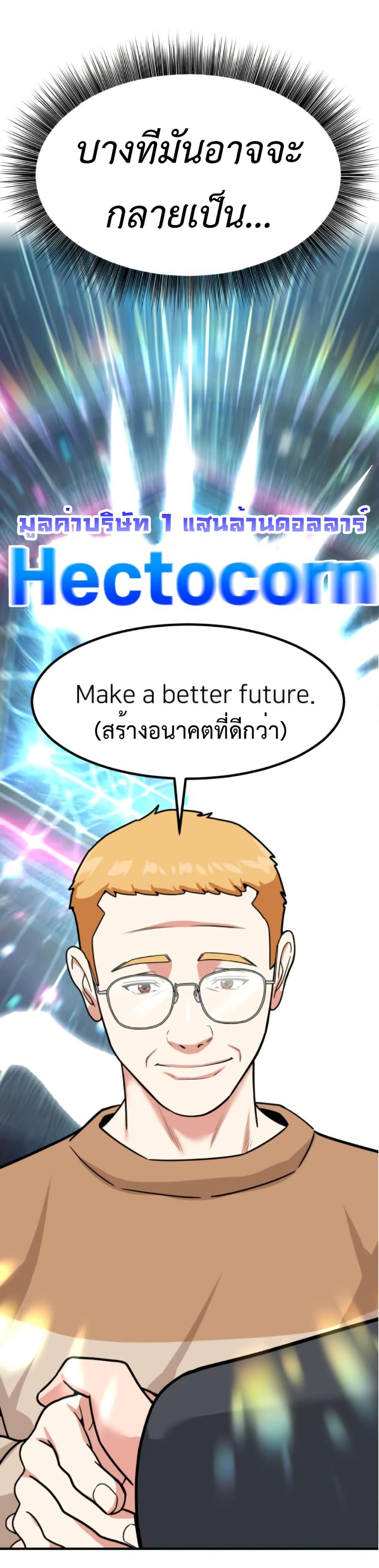 Investors Who See the Future page 57