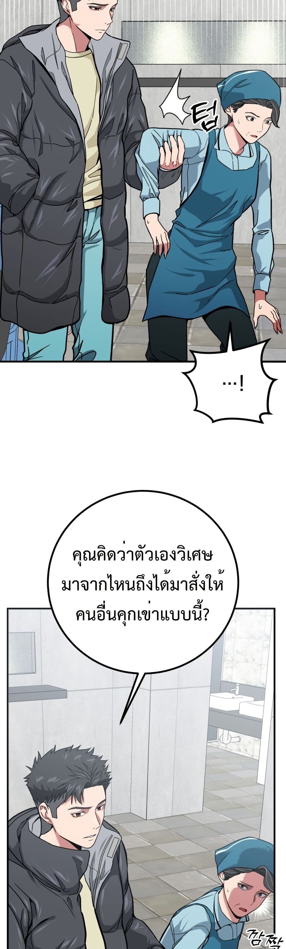 Investors Who See the Future page 9