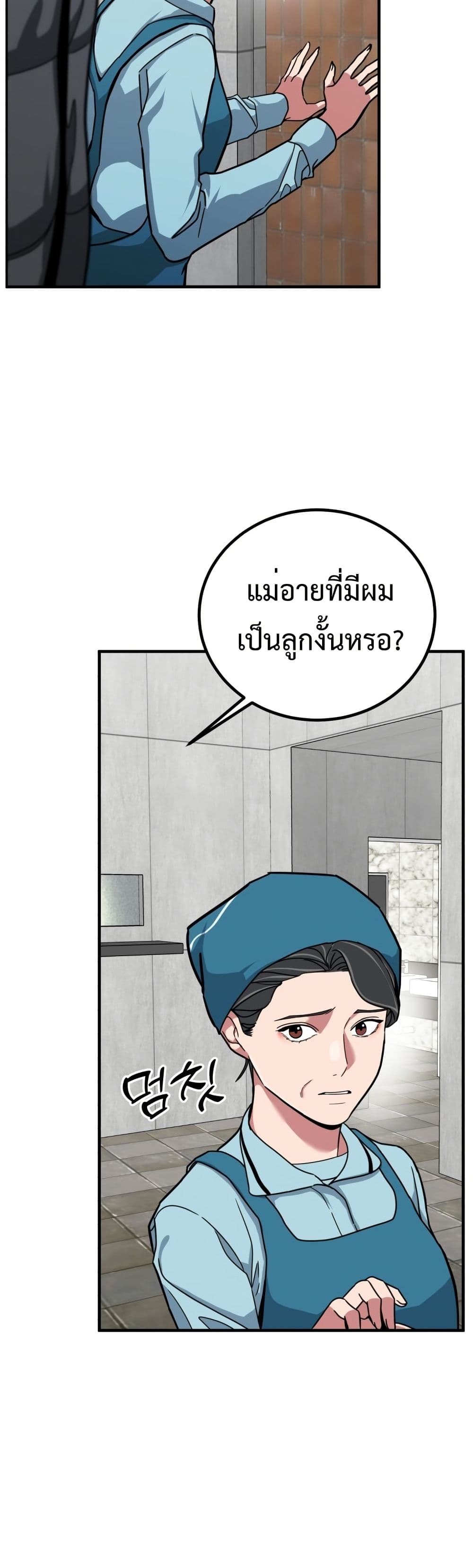 Investors Who See the Future page 13