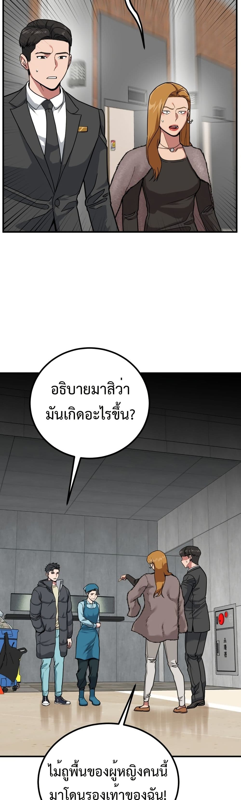 Investors Who See the Future page 15