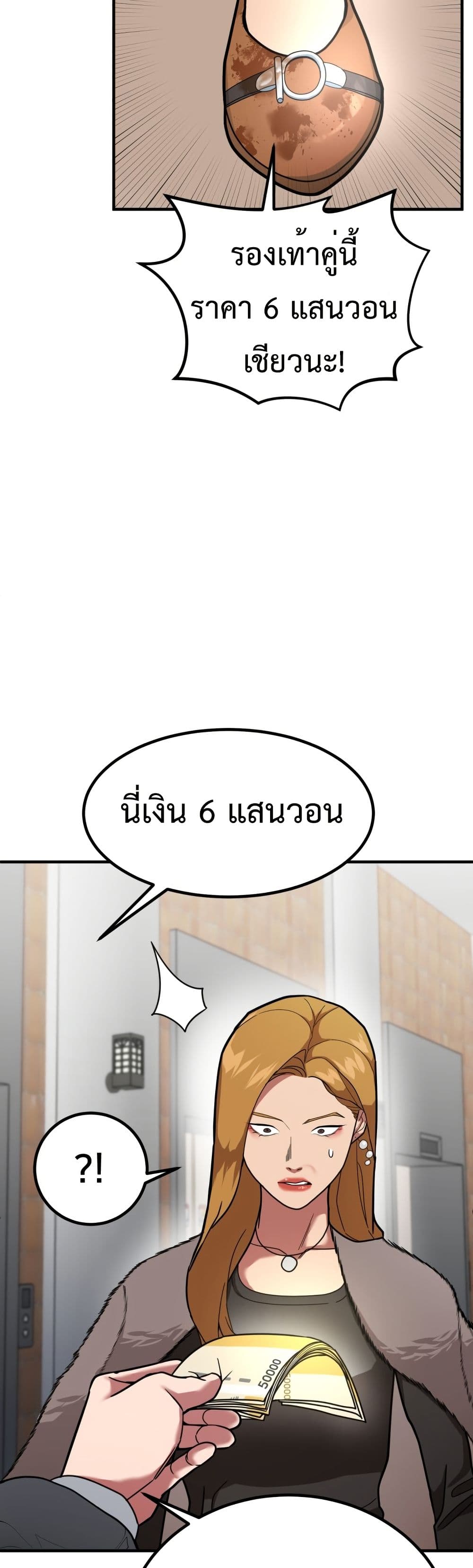 Investors Who See the Future page 19