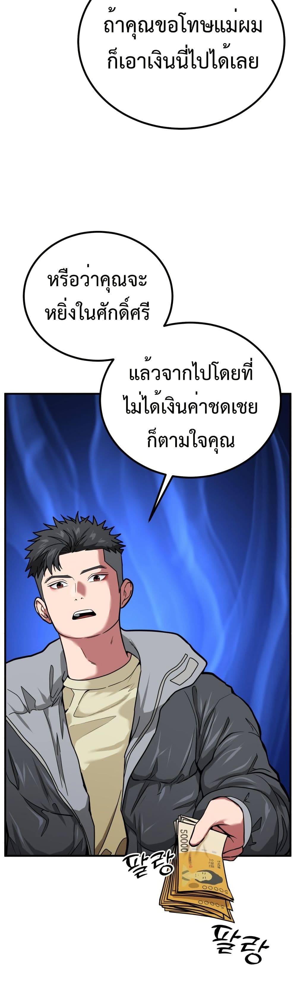 Investors Who See the Future page 20