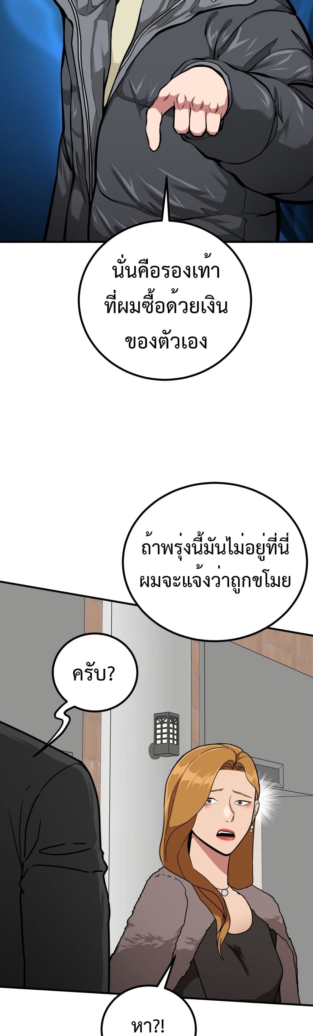 Investors Who See the Future page 26