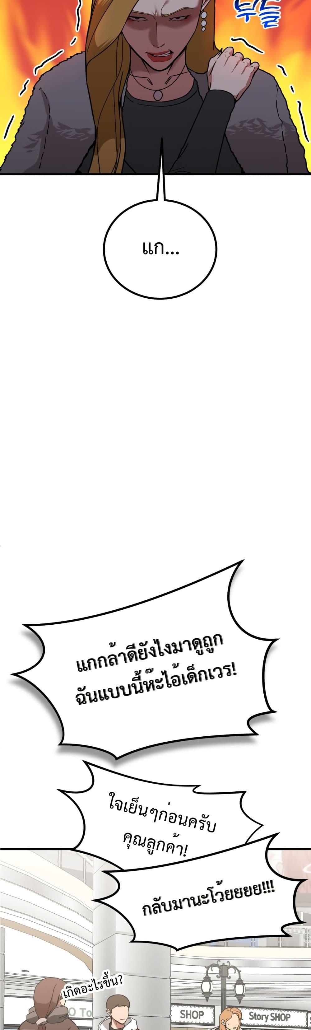 Investors Who See the Future page 30