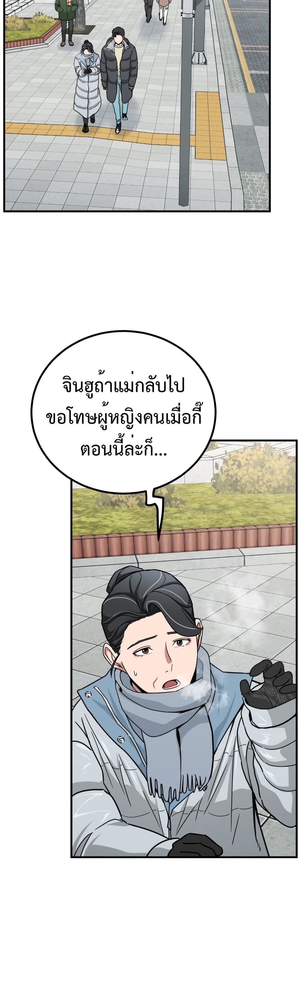 Investors Who See the Future page 32