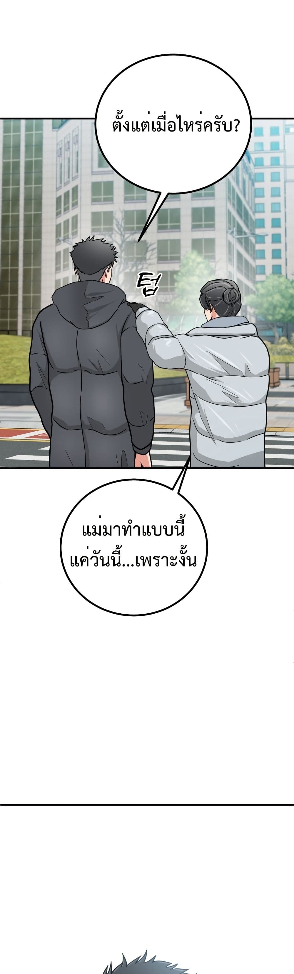 Investors Who See the Future page 33