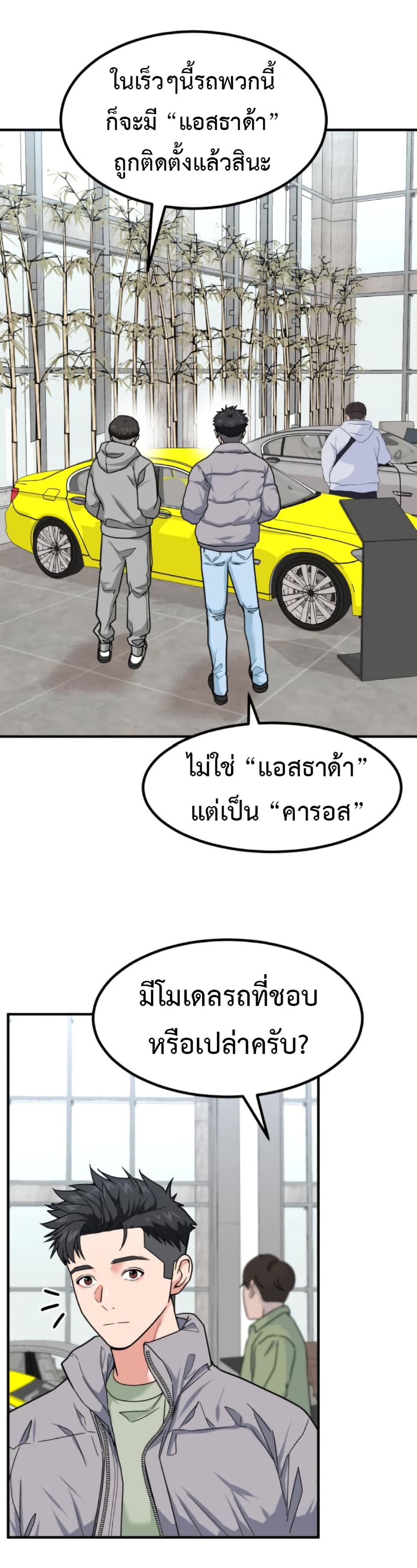 Investors Who See the Future page 16