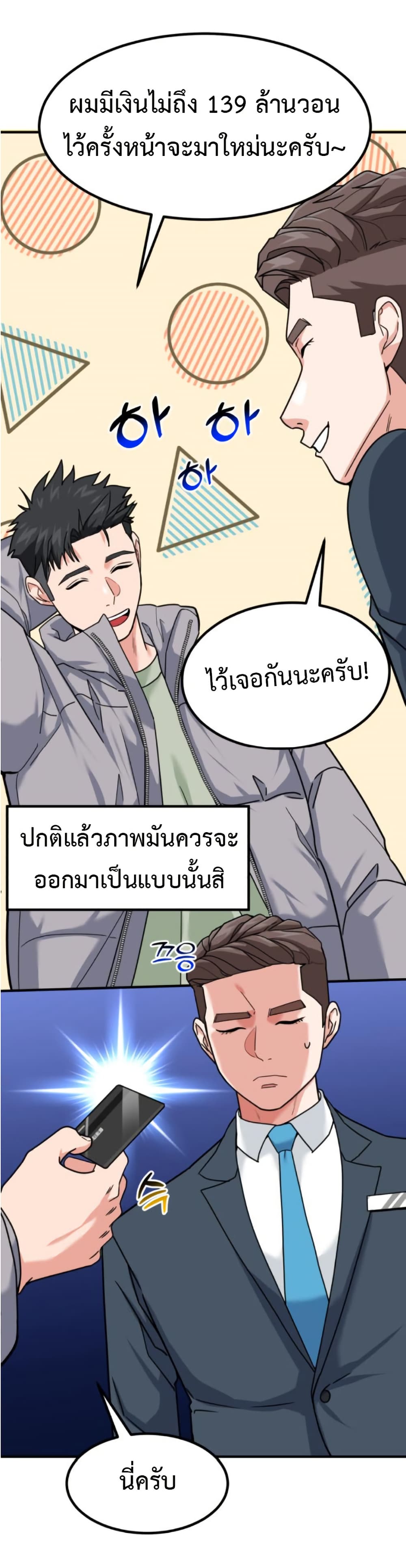Investors Who See the Future page 30