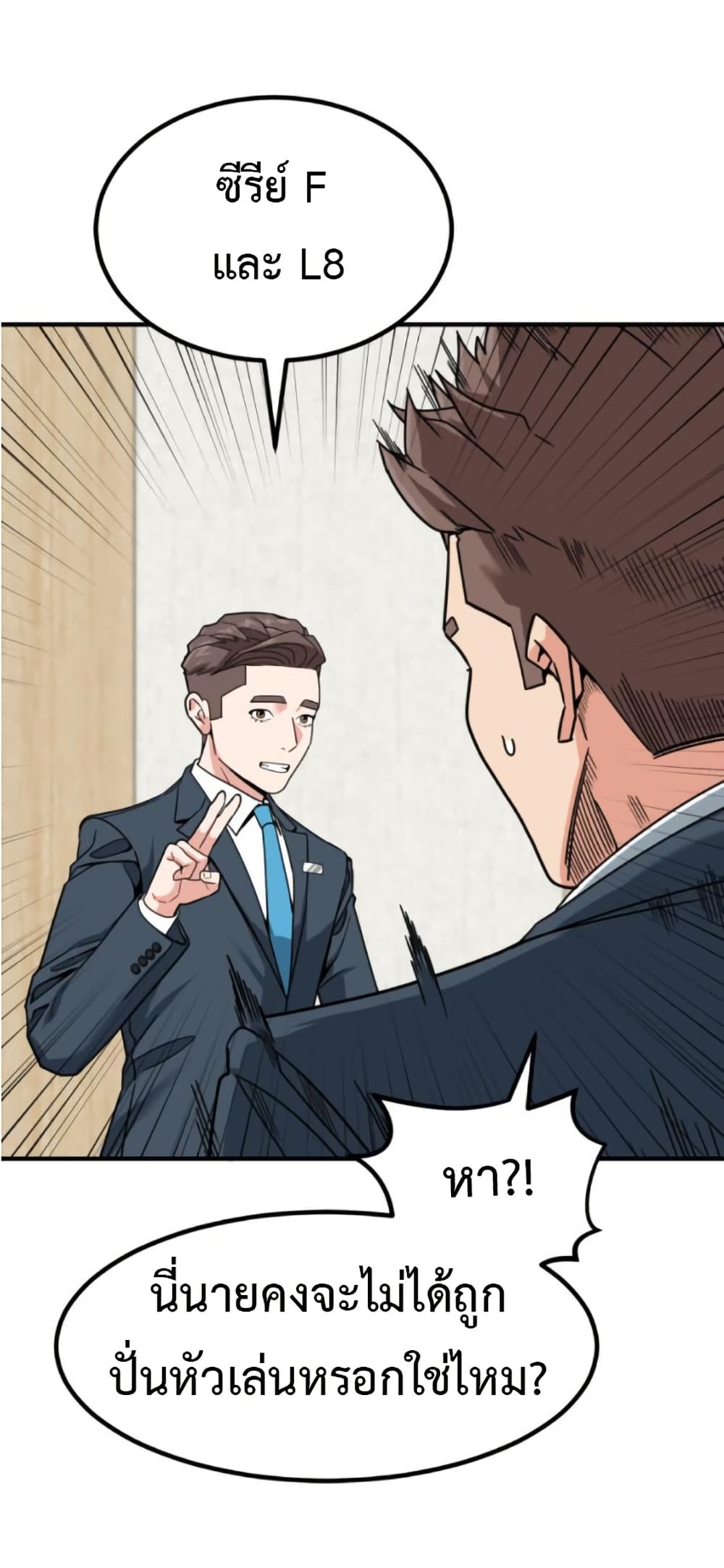 Investors Who See the Future page 36