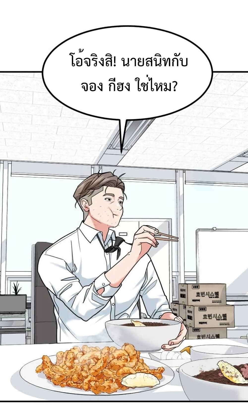 Investors Who See the Future page 12