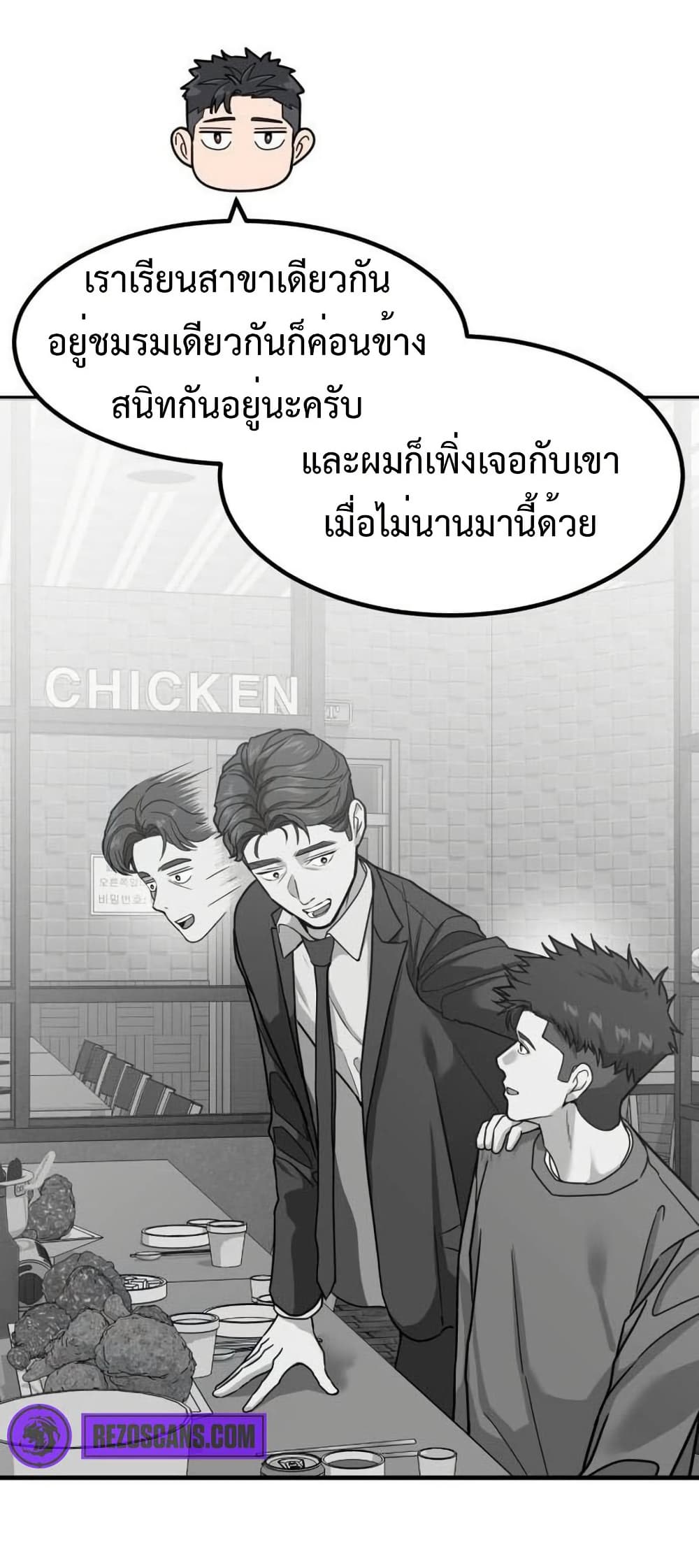 Investors Who See the Future page 13