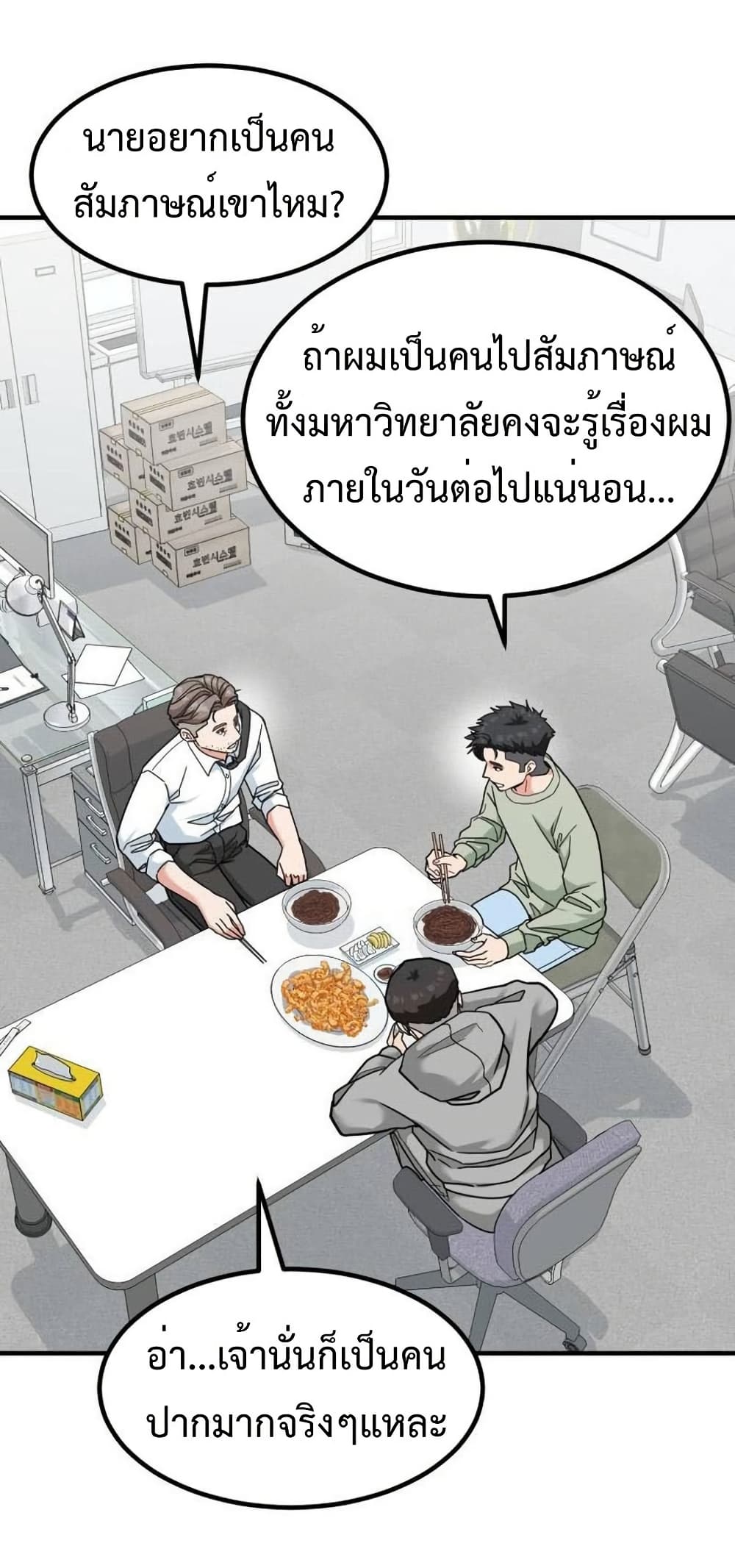 Investors Who See the Future page 15