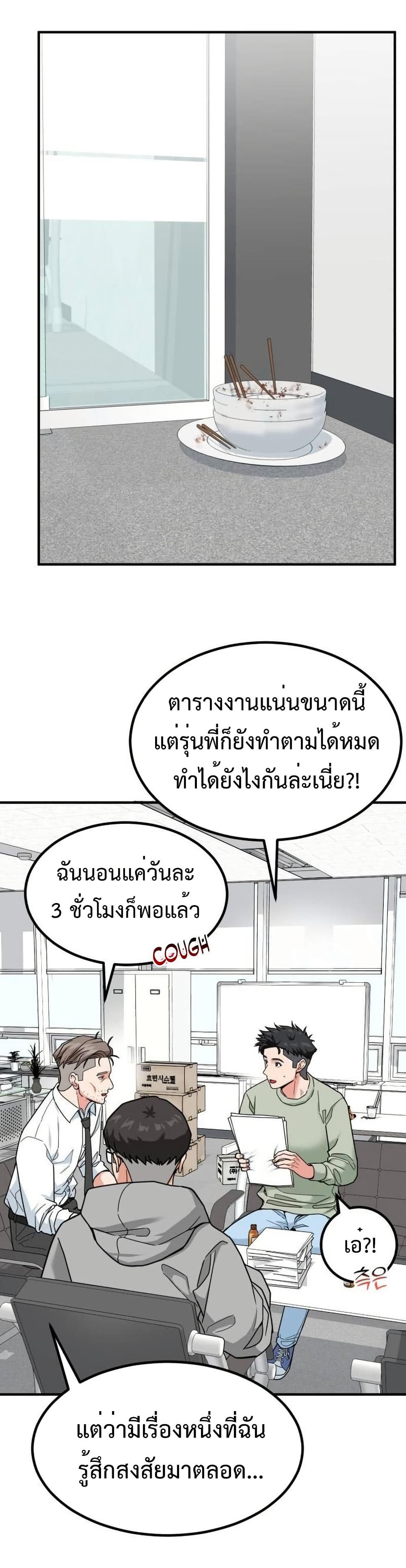 Investors Who See the Future page 16