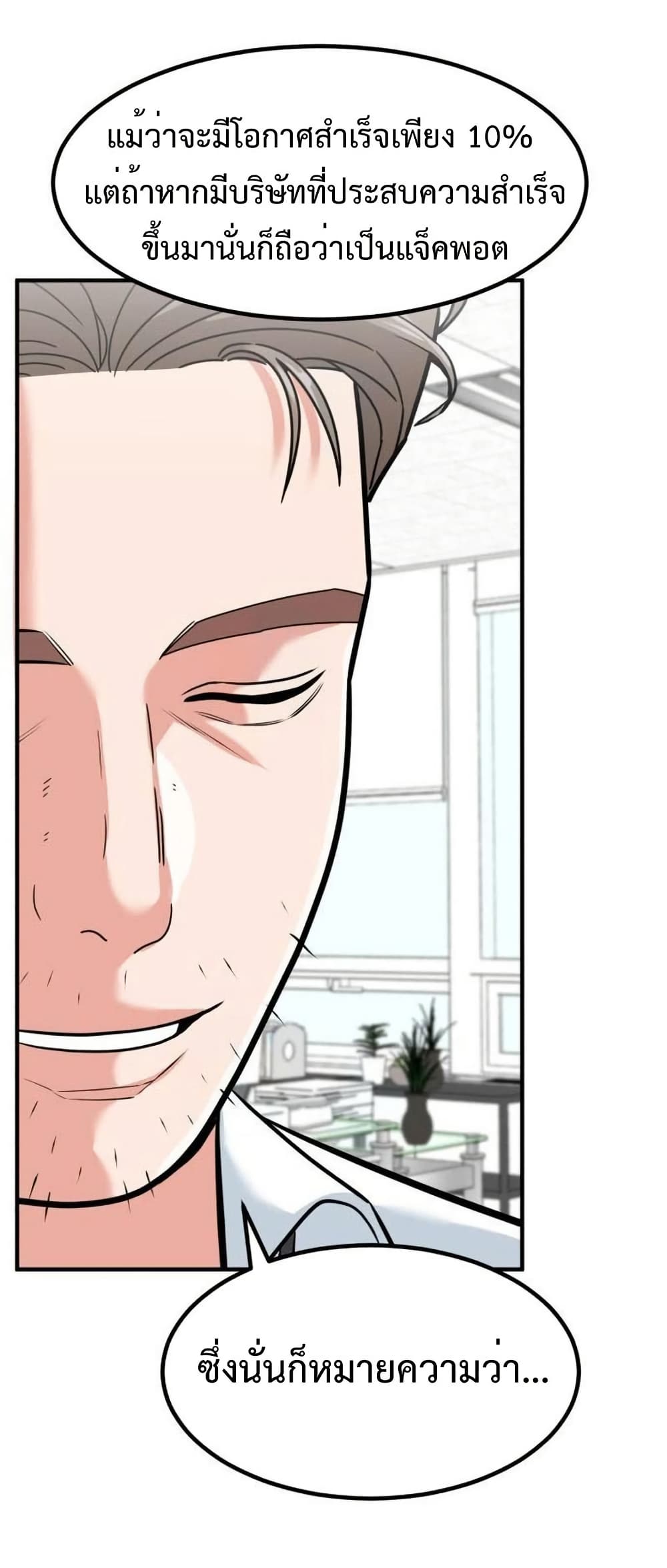Investors Who See the Future page 25
