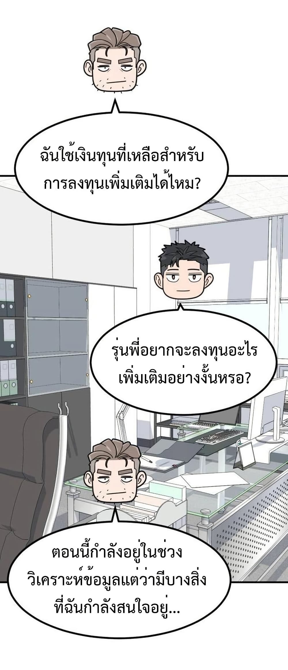Investors Who See the Future page 30
