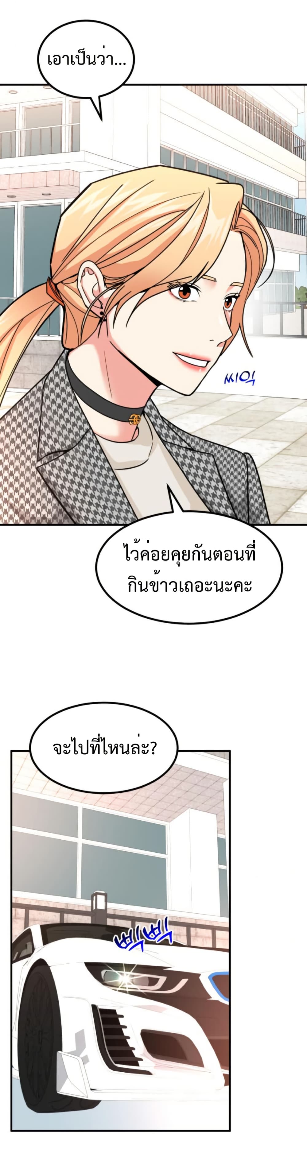 Investors Who See the Future page 15