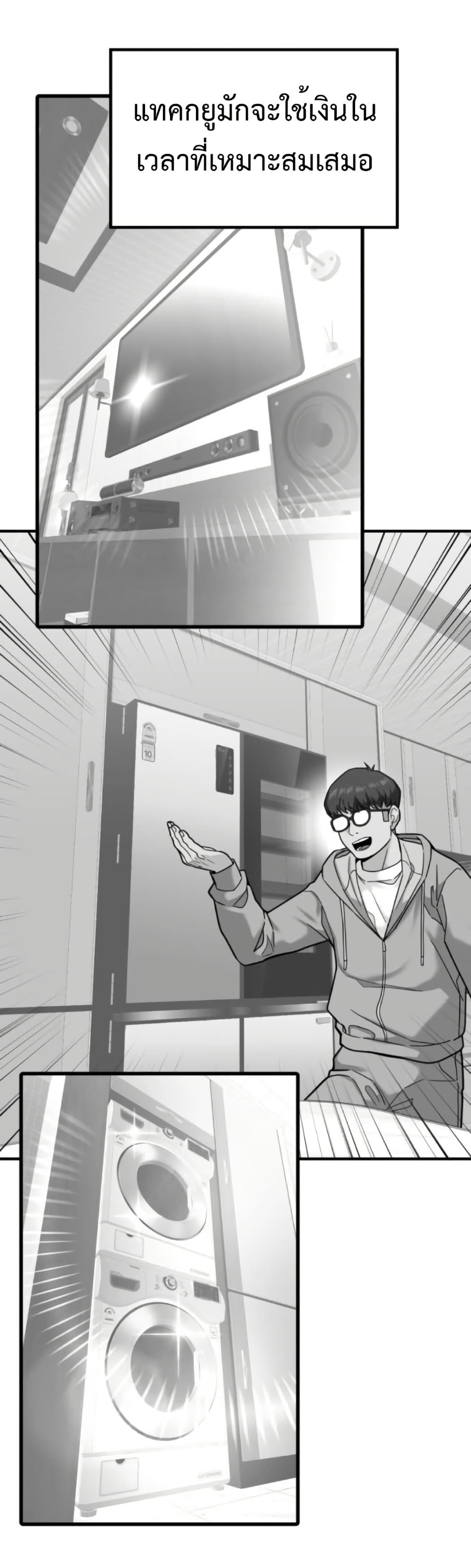 Investors Who See the Future page 49
