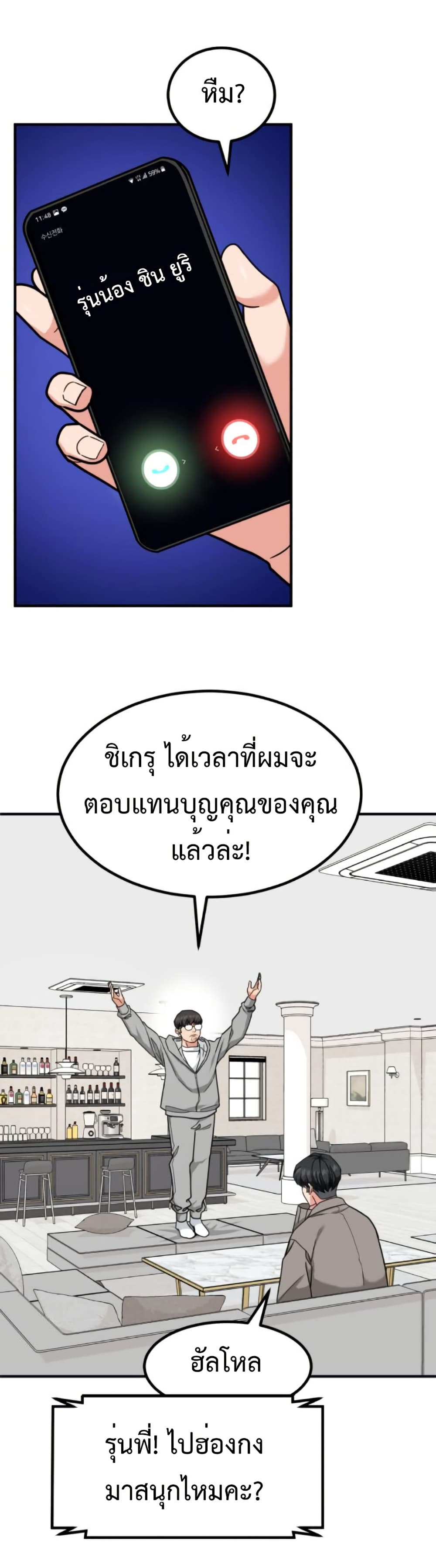 Investors Who See the Future page 53