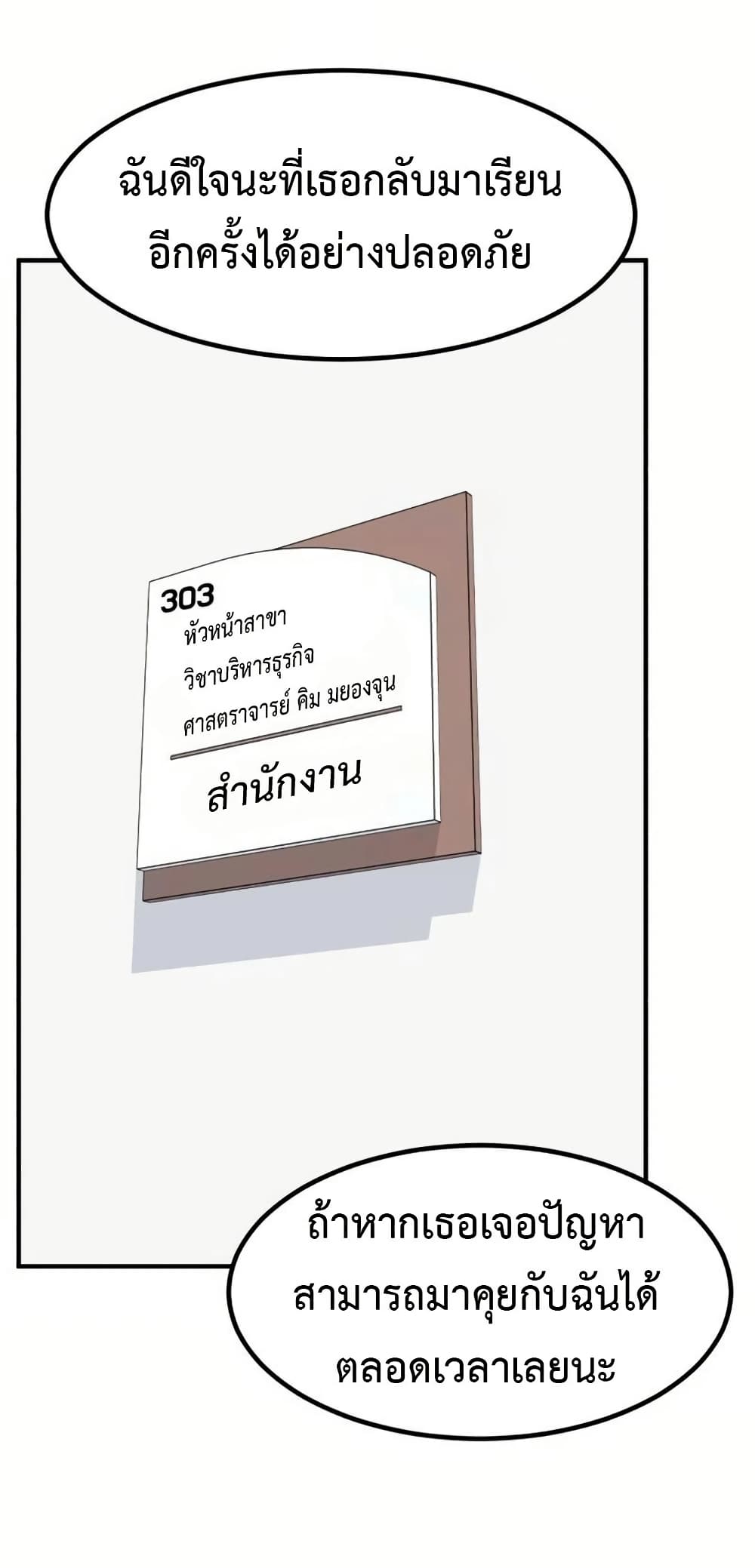 Investors Who See the Future page 8