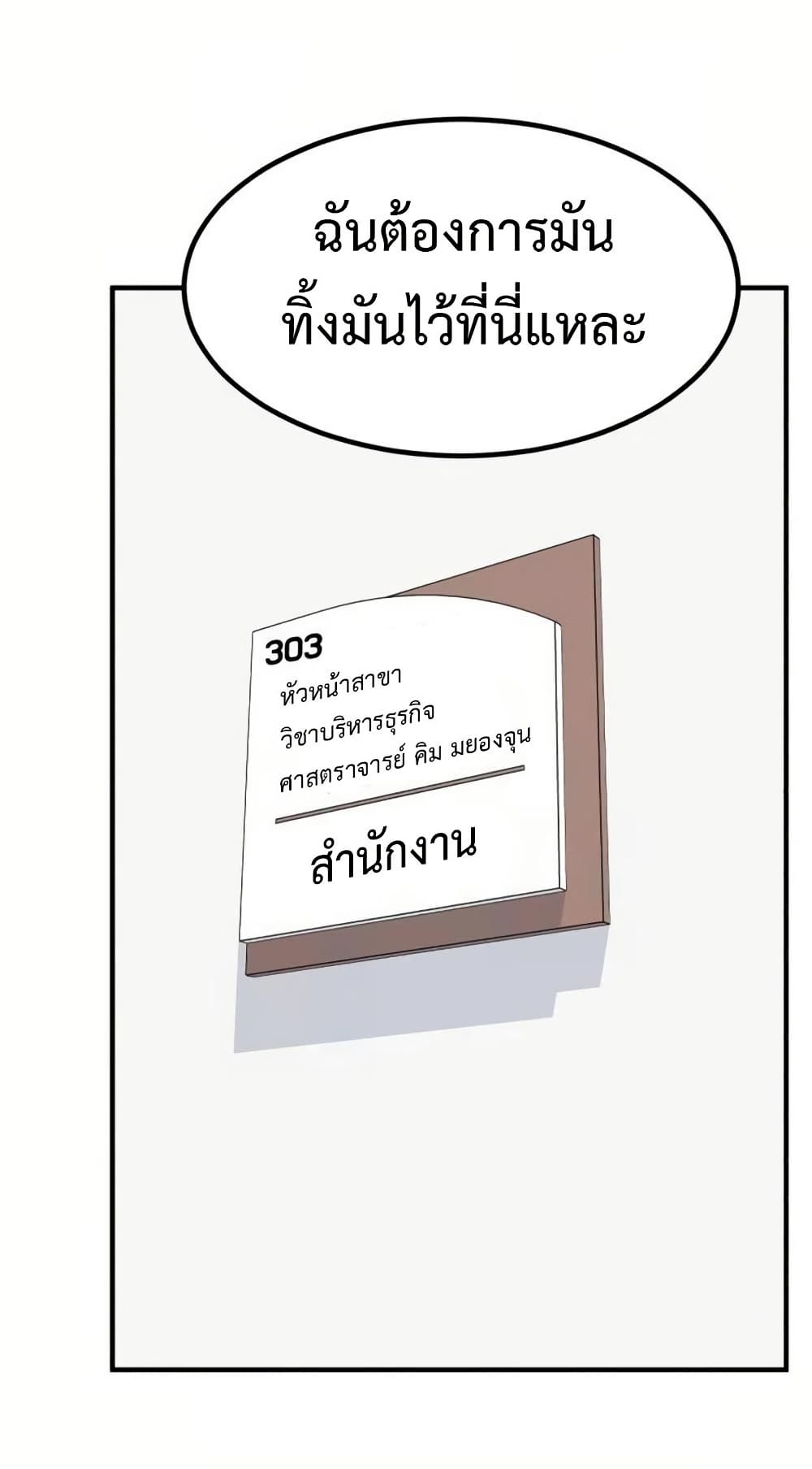 Investors Who See the Future page 32