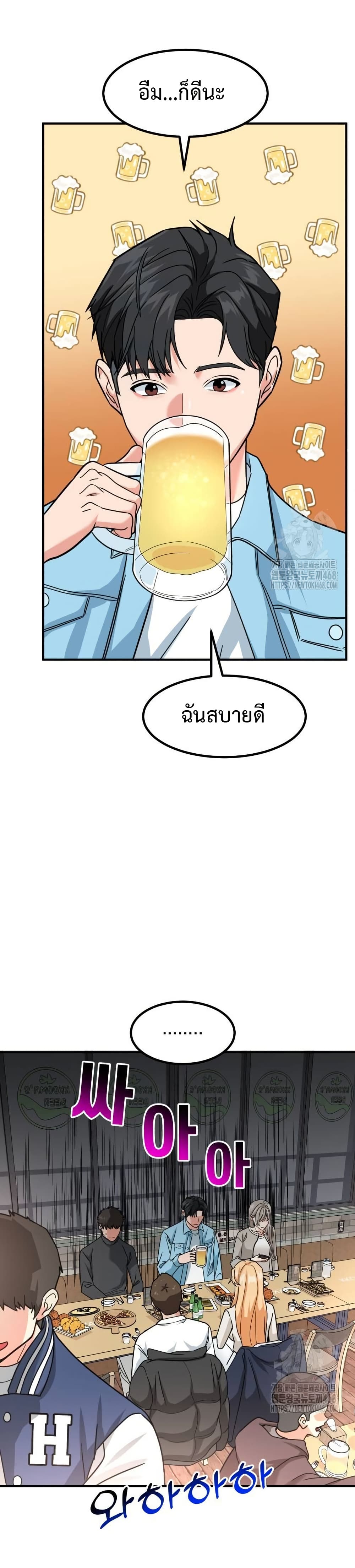 Investors Who See the Future page 22