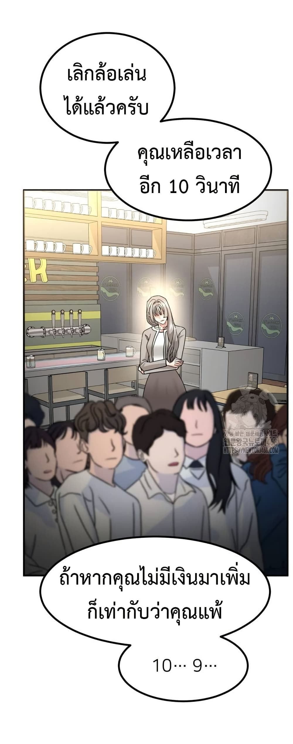Investors Who See the Future page 63