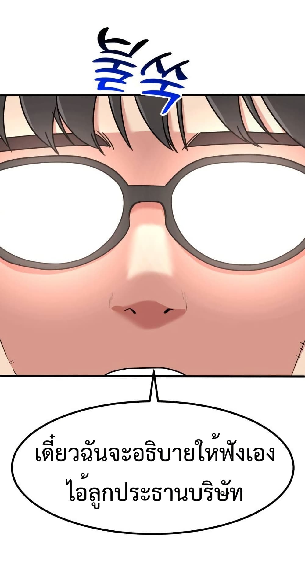 Investors Who See the Future page 46