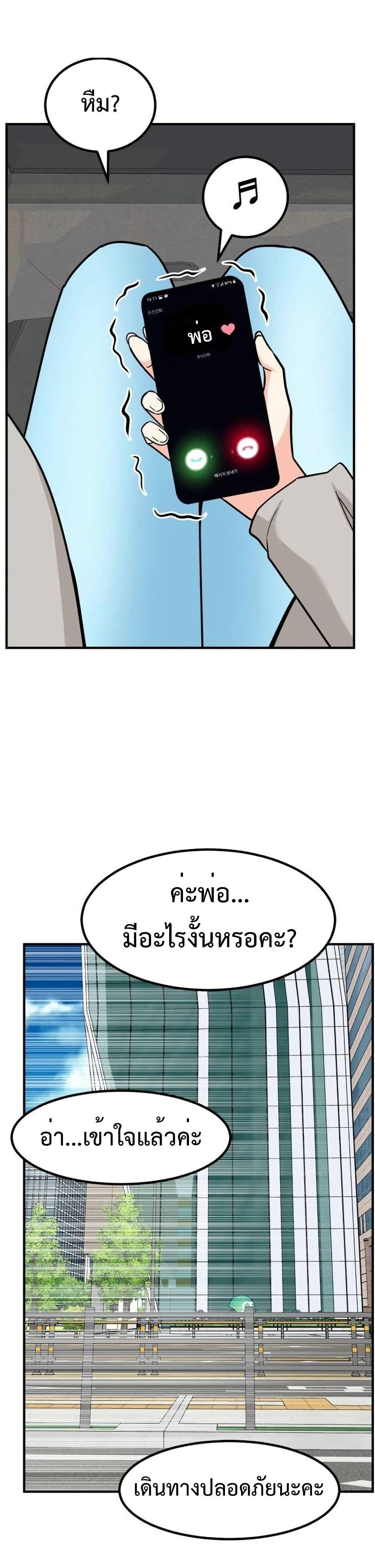 Investors Who See the Future page 20