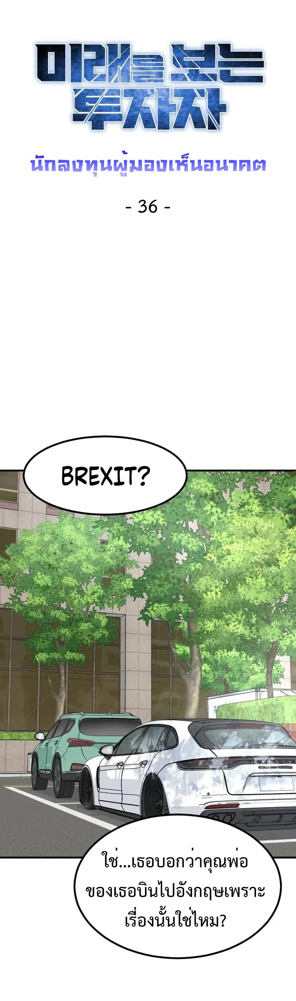 Investors Who See the Future page 33