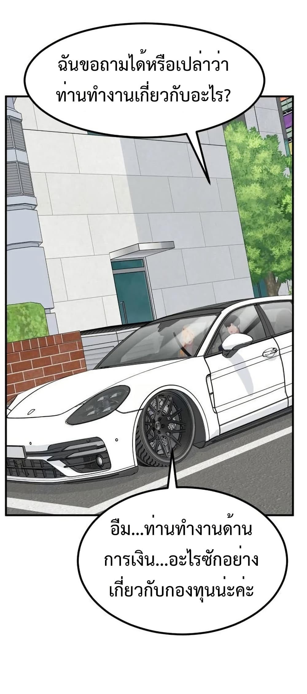 Investors Who See the Future page 34