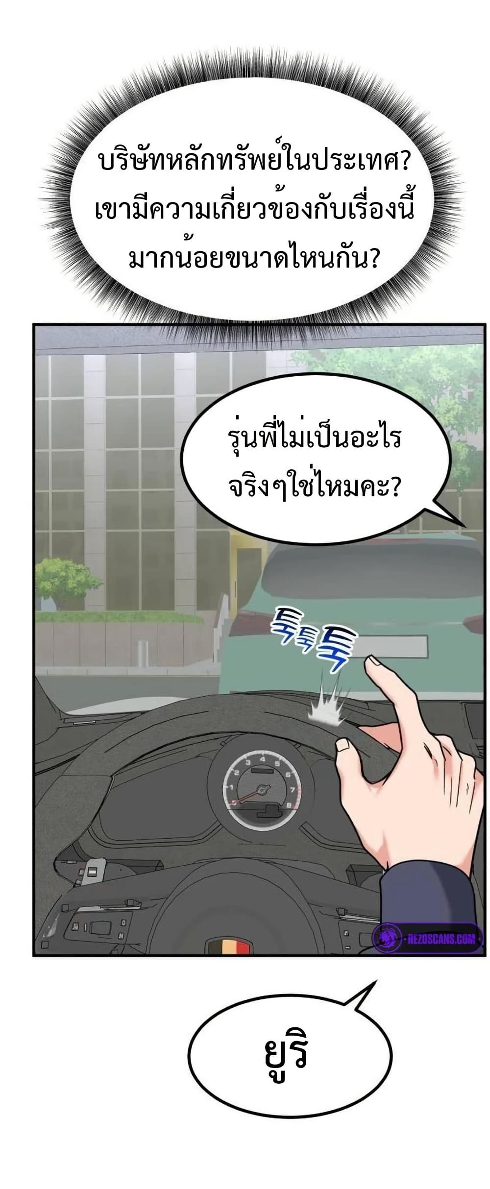 Investors Who See the Future page 36