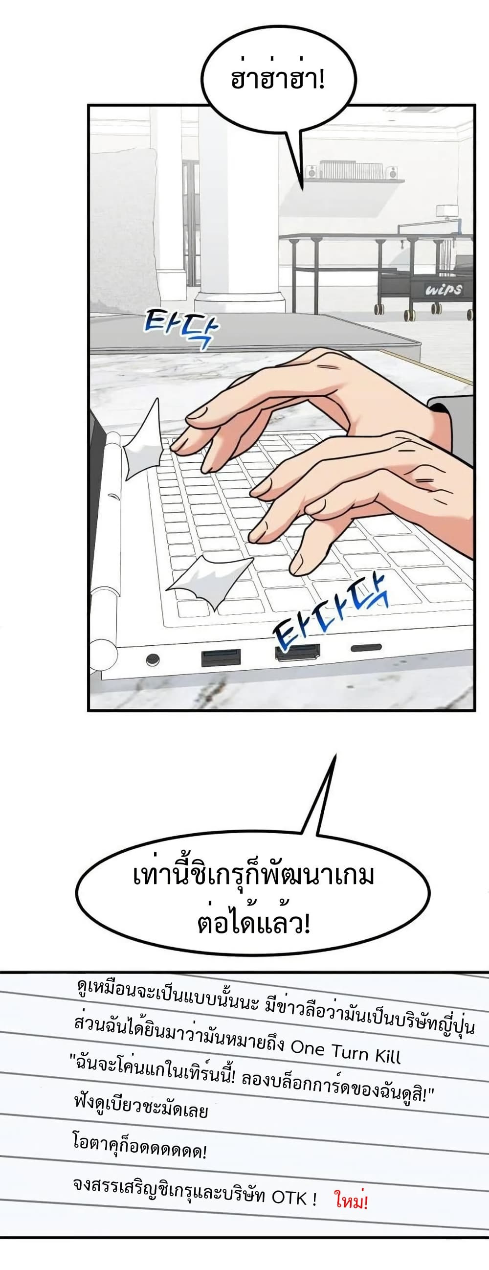 Investors Who See the Future page 46