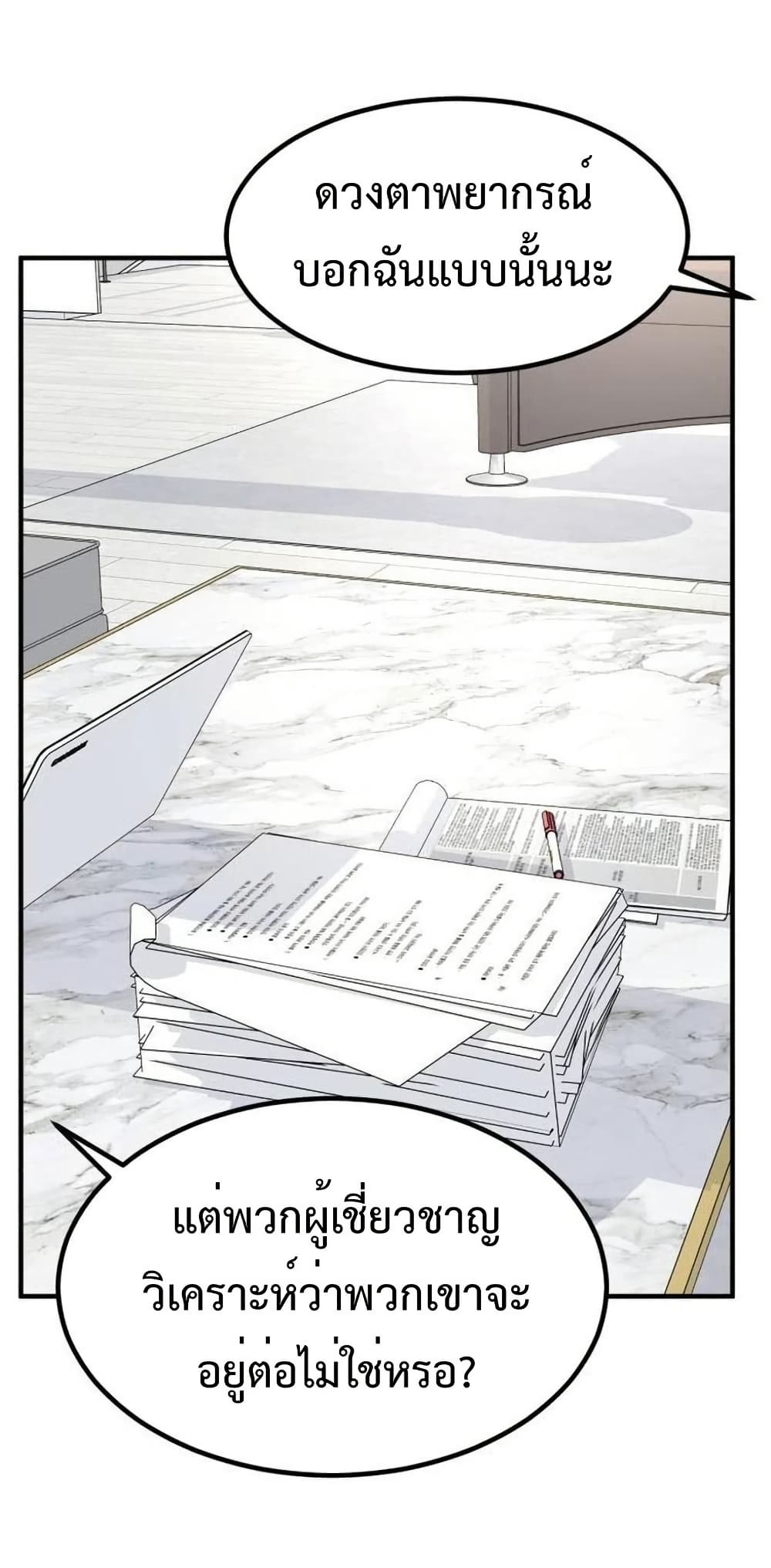Investors Who See the Future page 49