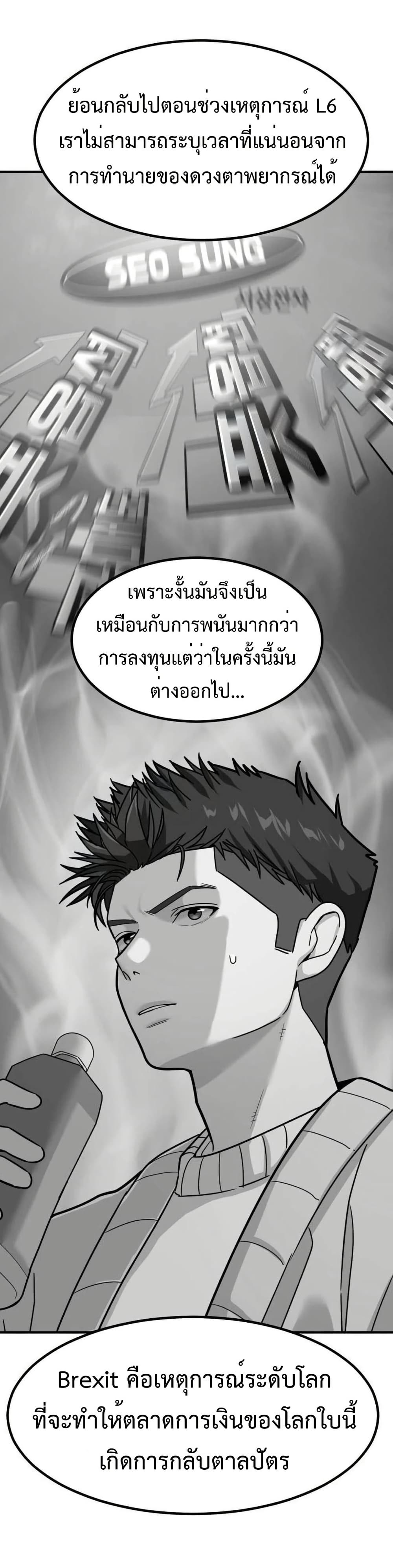 Investors Who See the Future page 62