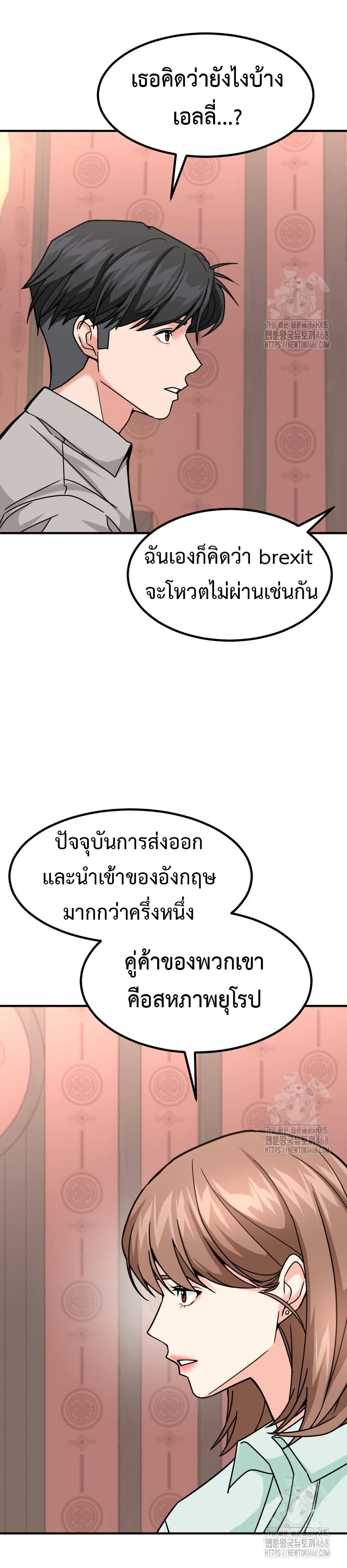 Investors Who See the Future page 13
