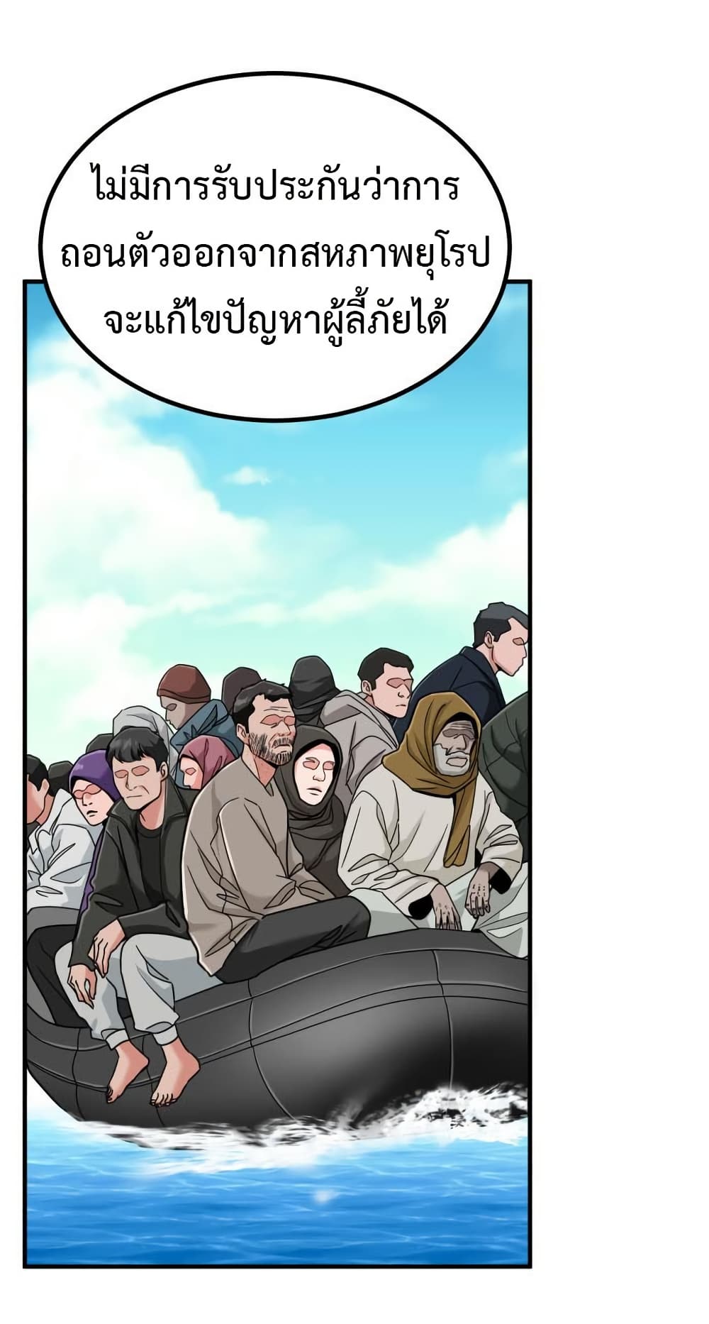 Investors Who See the Future page 16