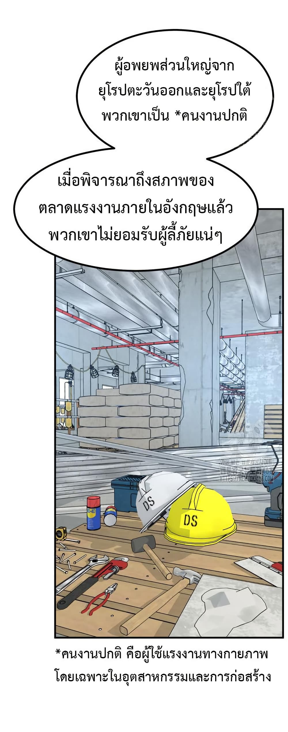 Investors Who See the Future page 17