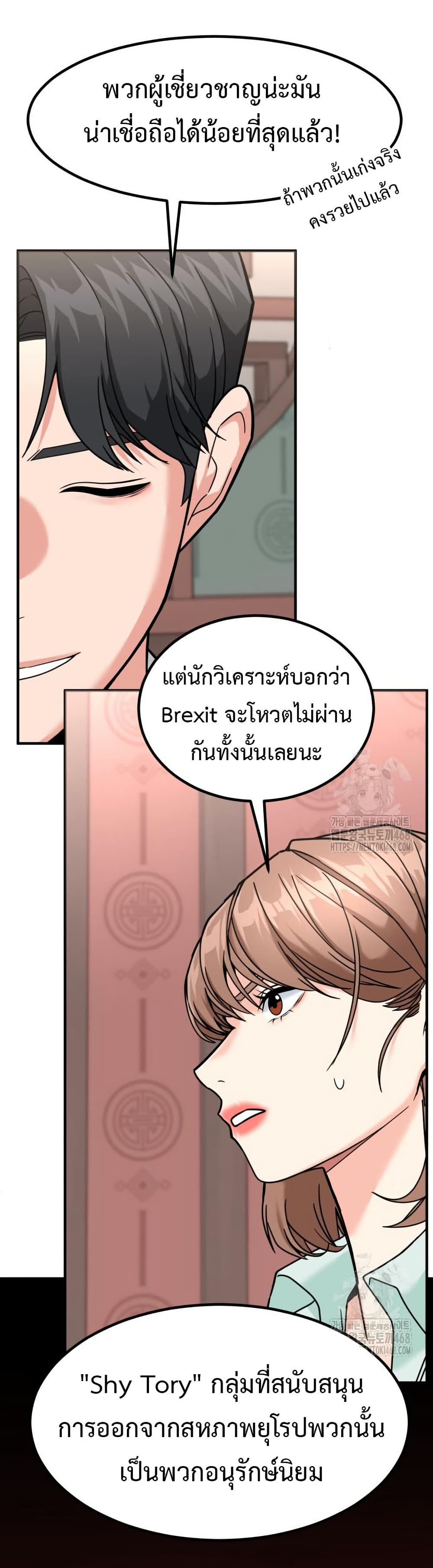 Investors Who See the Future page 33