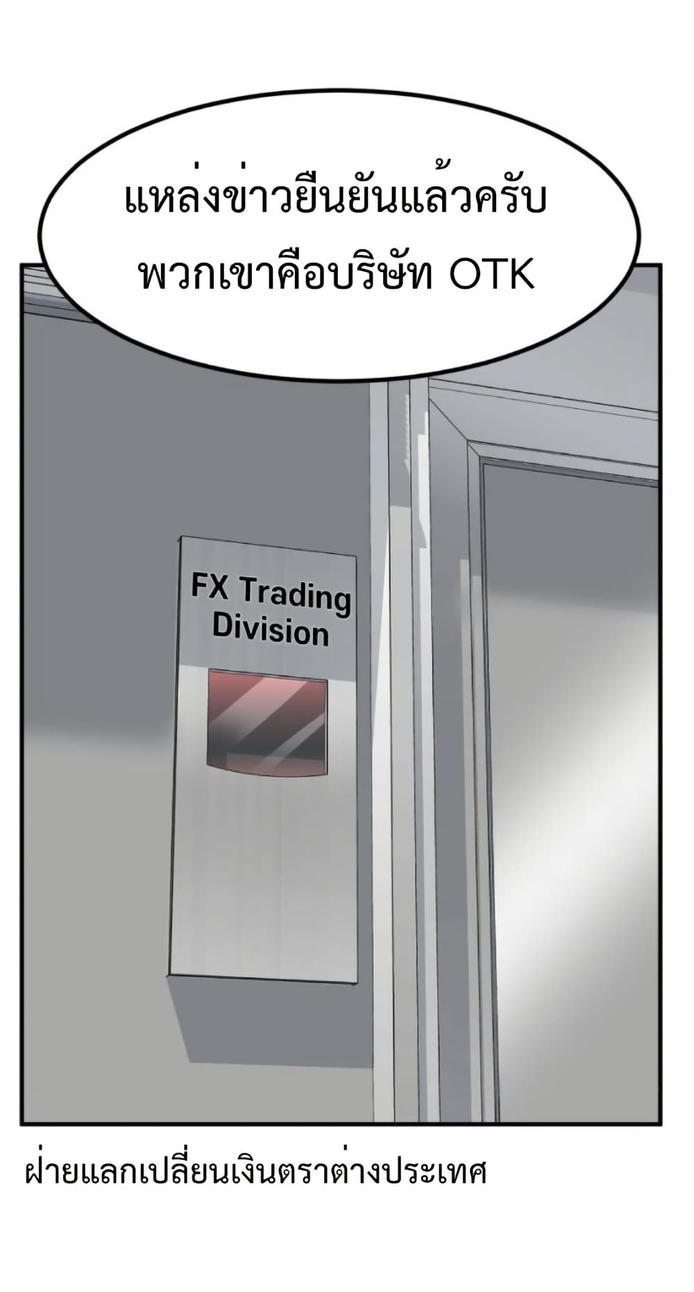Investors Who See the Future page 3